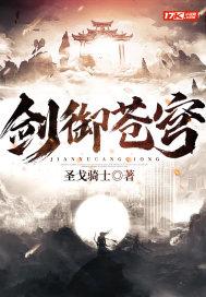 剑欲苍穹