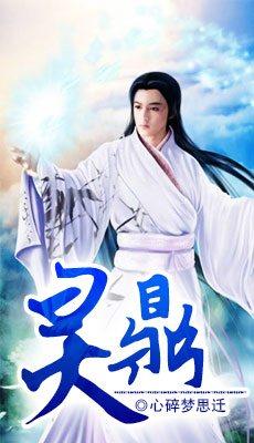 网游之天下第一设定