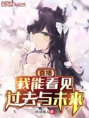 我能看到未来一天