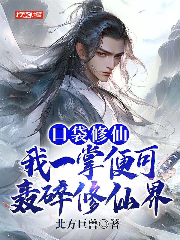 口袋修行划算吗
