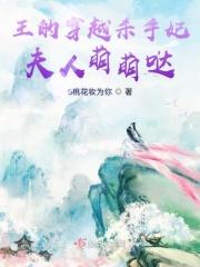 冥王的穿越暖妃
