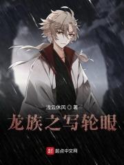 龙族之掌握