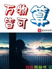 我让万物皆可兑换英文