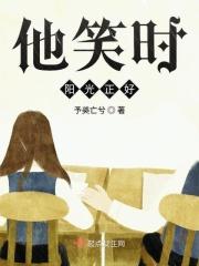 他笑时超好看