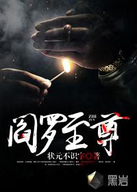 阎罗至尊短剧1-100集