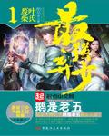 三生道诀有声免费听书