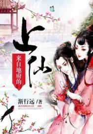 地府来的孩子是什么意思
