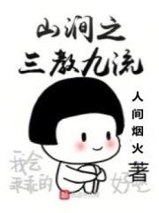 三教九流之人是什么意思