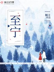 至宝三鞭精的功效与作用