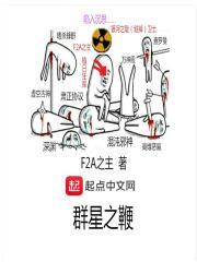 群星之令
