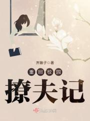 重回校园之后