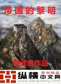 迷你世界生化危机2帝国的黎明