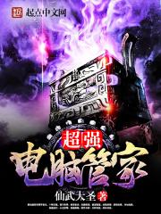 最实用的电脑管家