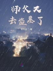 师父又掉线了 百度百科
