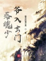 落魄少爷fw