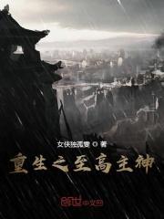主角是至高神的
