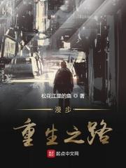 重生漫步四时